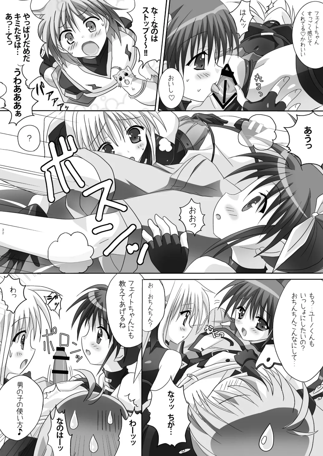 [Denki Shougun - Haruma Tokihiko - Tyanaka] Lyrical Shoujo Zwei Fhentai - Page 32