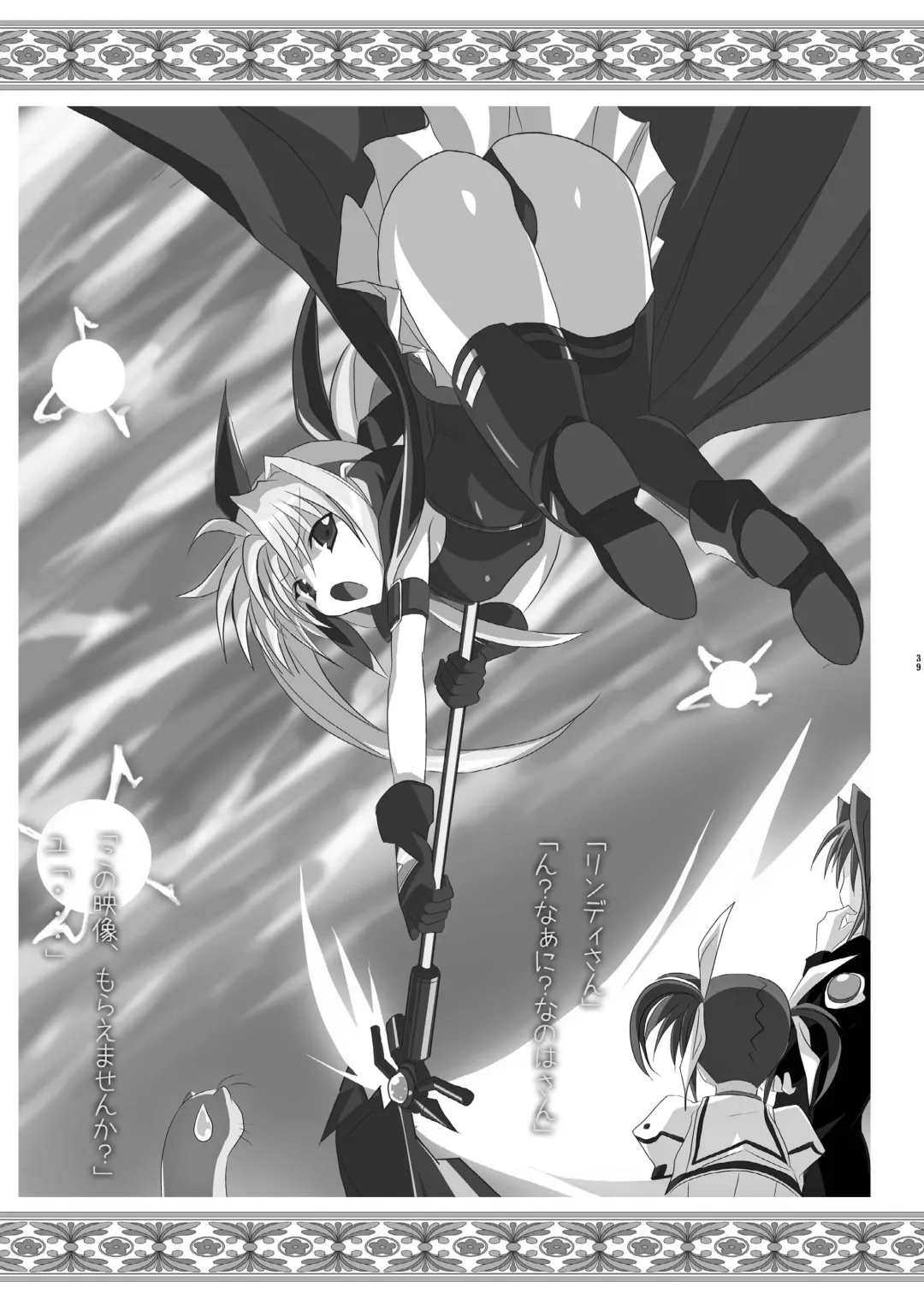 [Denki Shougun - Haruma Tokihiko - Tyanaka] Lyrical Shoujo Zwei Fhentai - Page 39