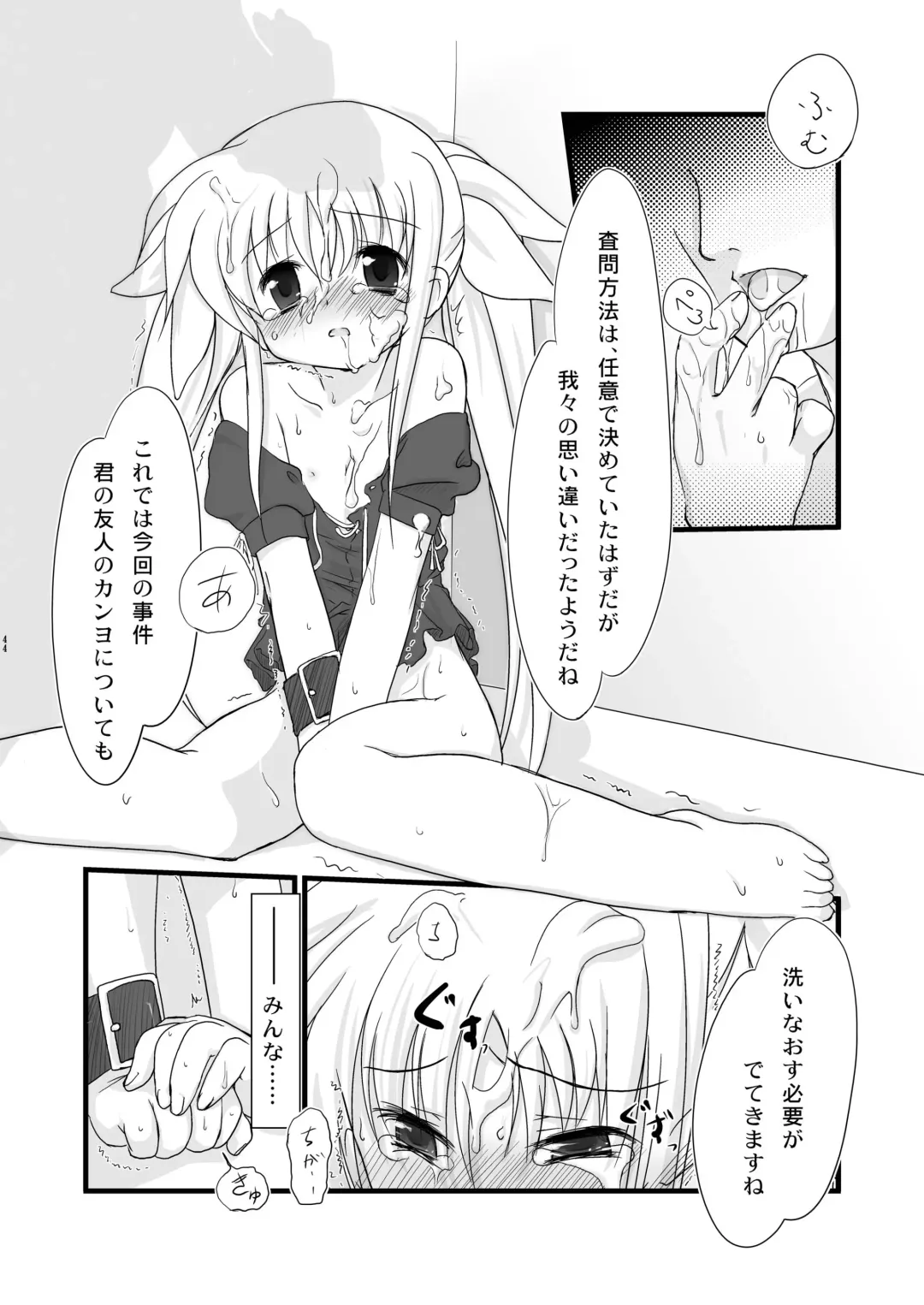 [Denki Shougun - Haruma Tokihiko - Tyanaka] Lyrical Shoujo Zwei Fhentai - Page 44