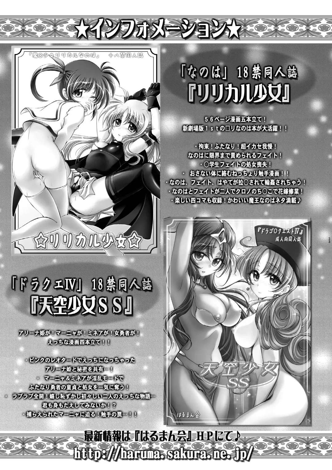 [Denki Shougun - Haruma Tokihiko - Tyanaka] Lyrical Shoujo Zwei Fhentai - Page 53