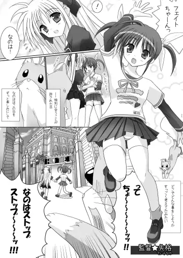 [Denki Shougun - Haruma Tokihiko - Tyanaka] Lyrical Shoujo Zwei Fhentai - Page 25