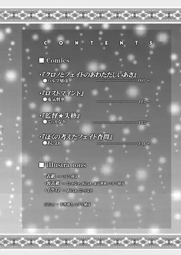 [Denki Shougun - Haruma Tokihiko - Tyanaka] Lyrical Shoujo Zwei Fhentai - Page 4