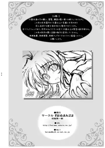 [Denki Shougun - Haruma Tokihiko - Tyanaka] Lyrical Shoujo Zwei Fhentai - Page 54