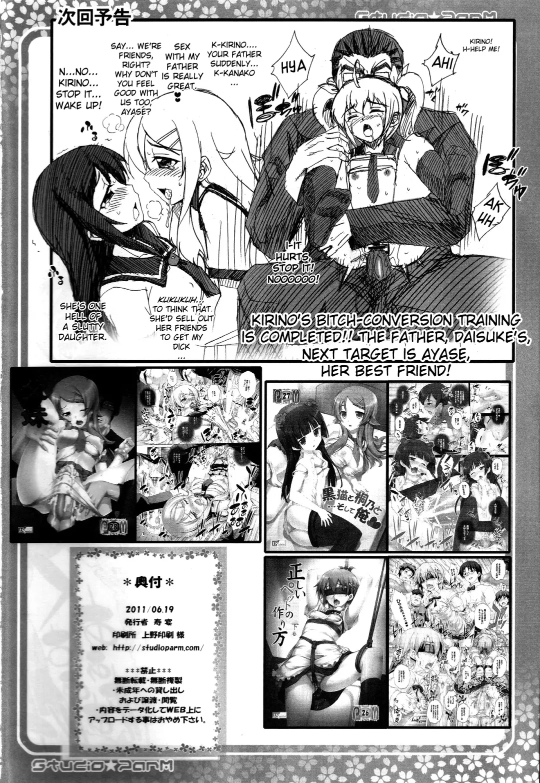 [Kotobuki Utage] PM29 Chichi Imouto 2 | My Father and Little Sister 2 Fhentai - Page 21
