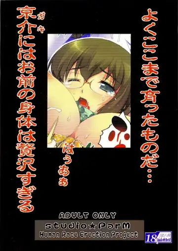 [Kotobuki Utage] PM29 Chichi Imouto 2 | My Father and Little Sister 2 Fhentai - Page 22