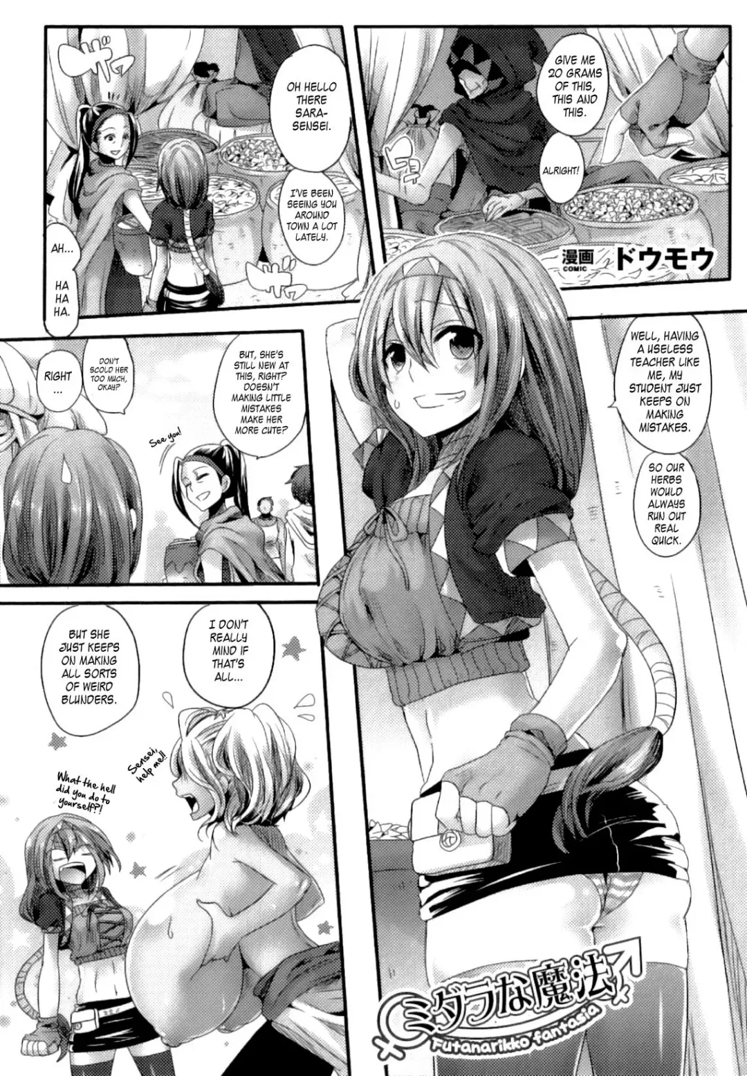 [Doumou] Midara na Mahou |  Erotic Magic Fhentai - Page 1