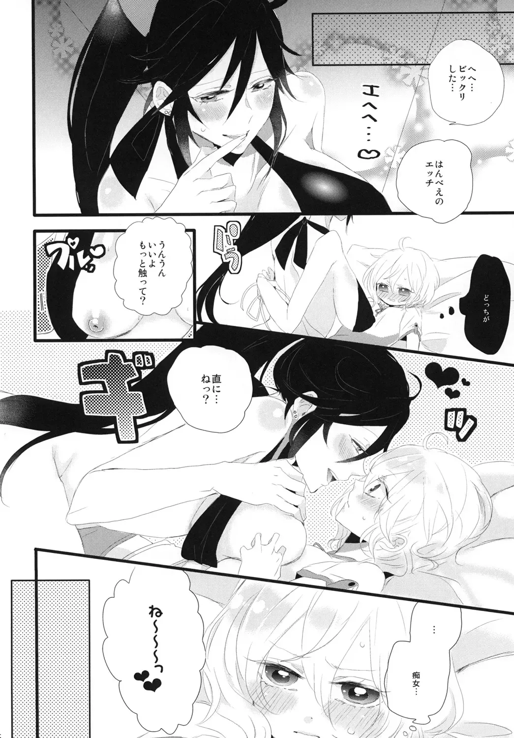 Joshi no Himegoto Fhentai - Page 15