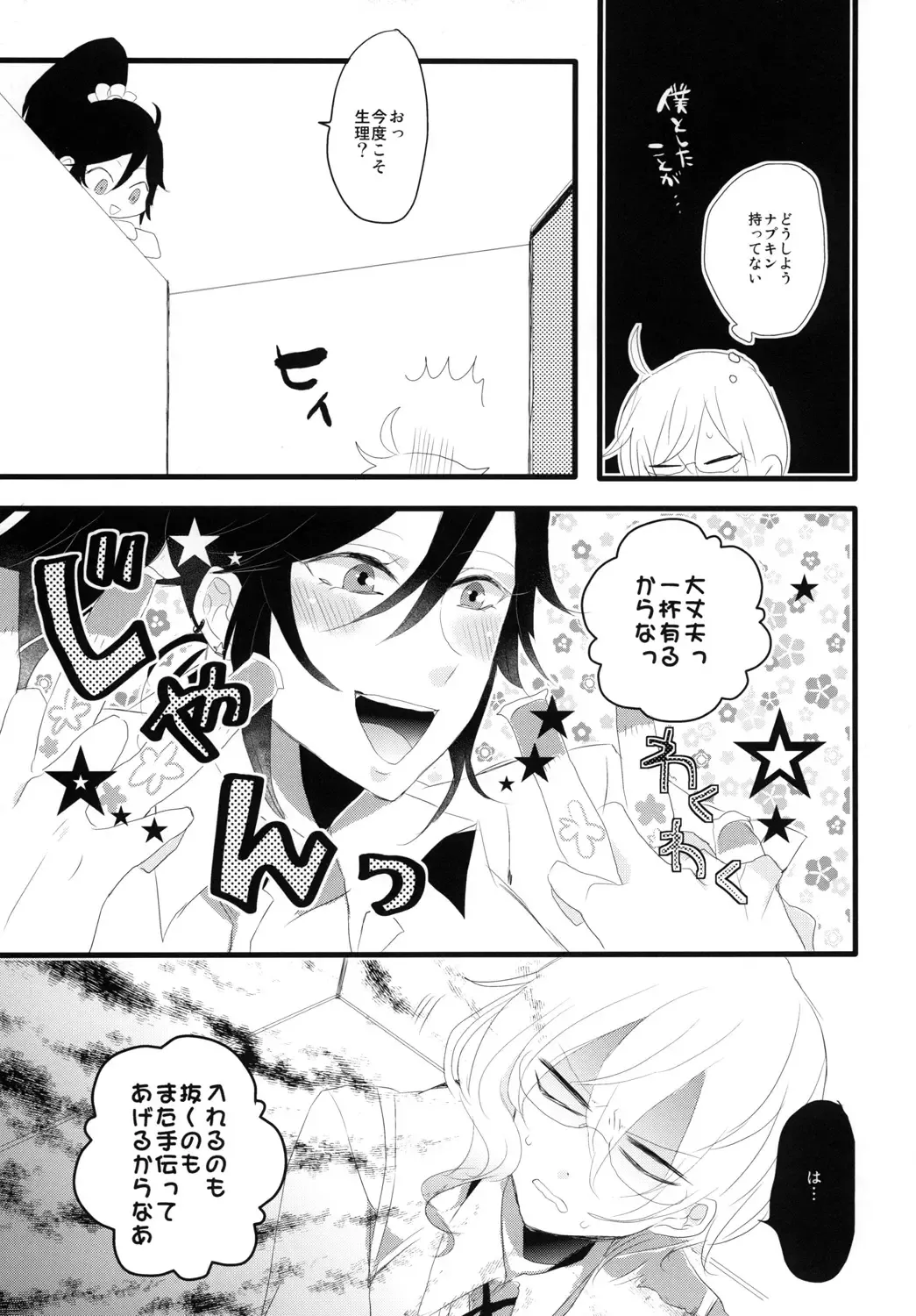 Joshi no Himegoto Fhentai - Page 22
