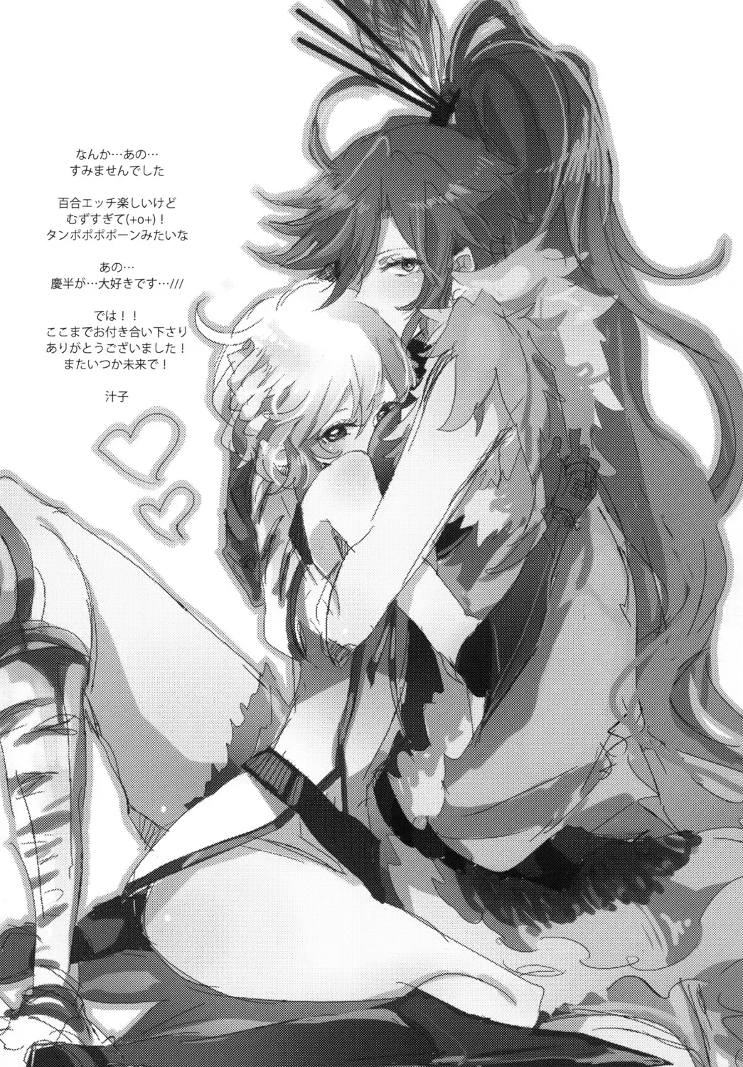 Joshi no Himegoto Fhentai - Page 24