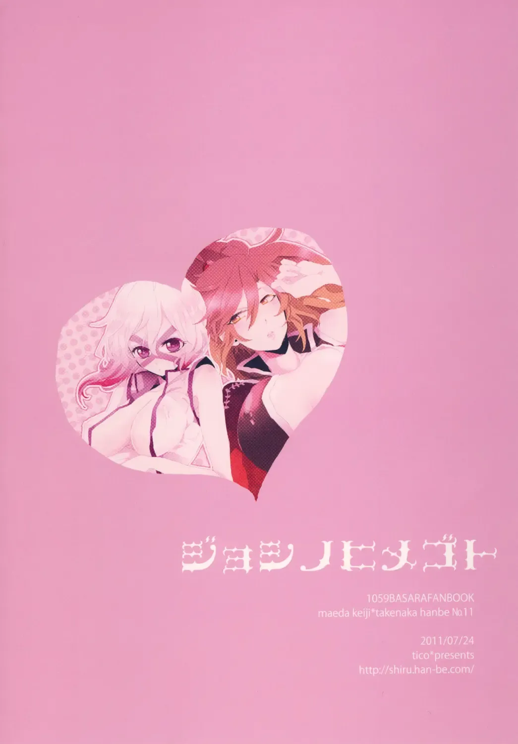 Joshi no Himegoto Fhentai - Page 26