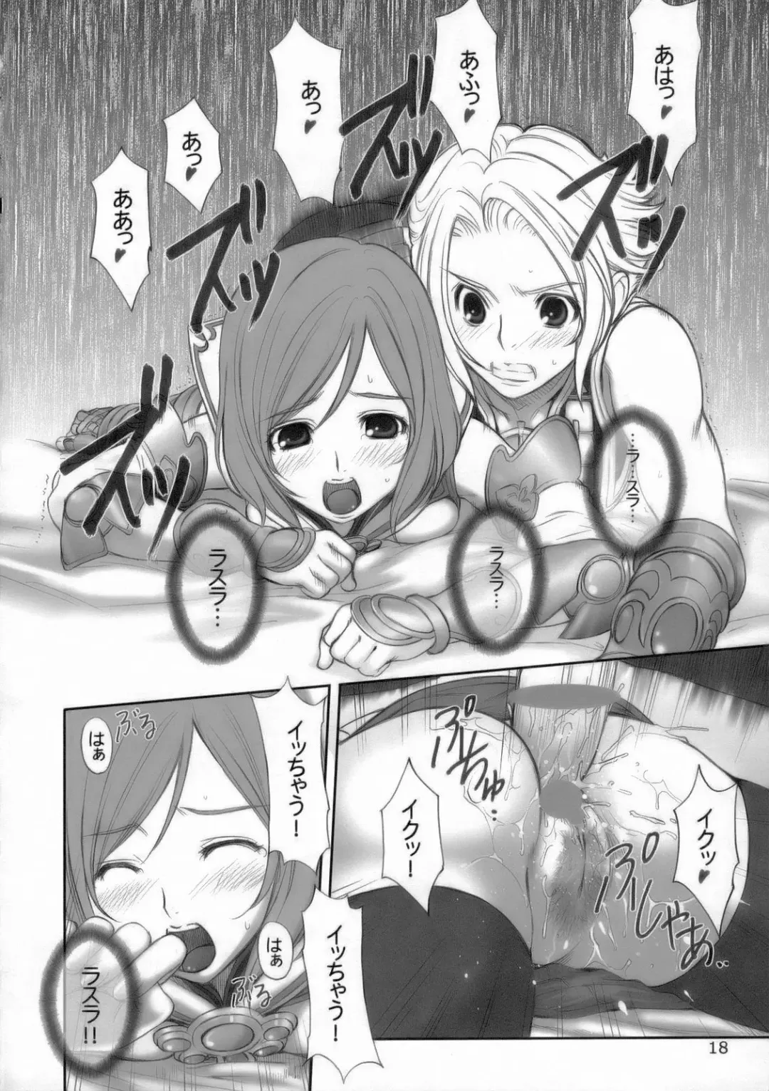 [Ugeppa] FANTA Fhentai - Page 17