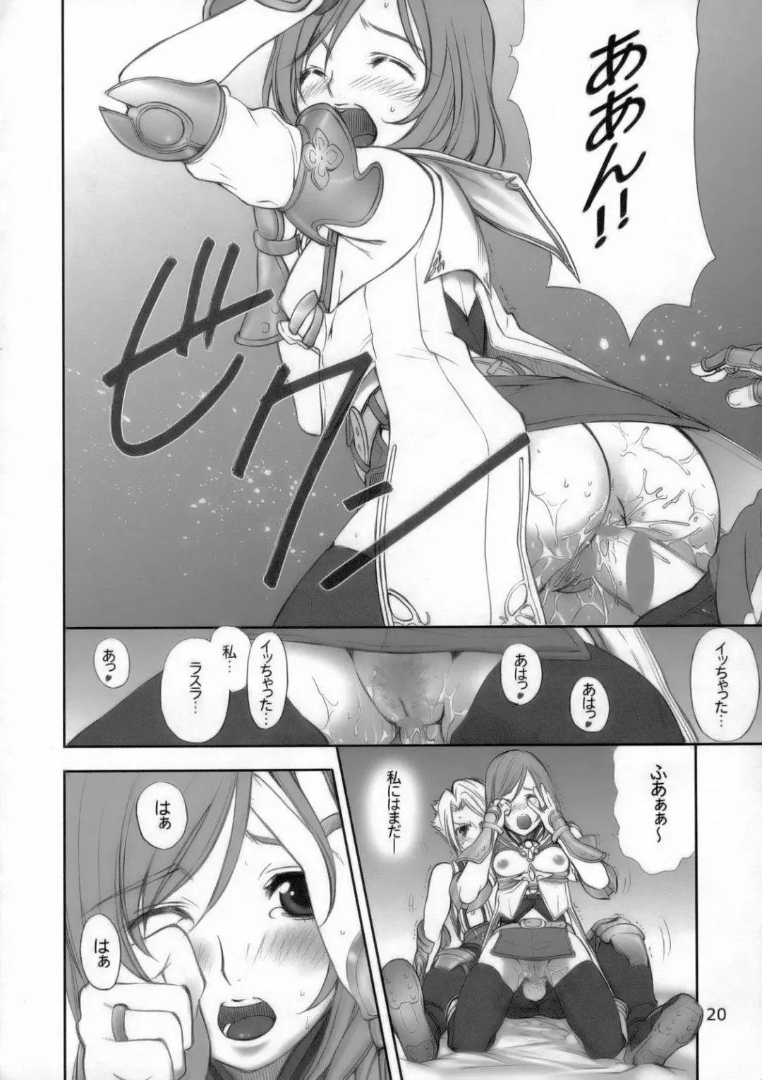 [Ugeppa] FANTA Fhentai - Page 19