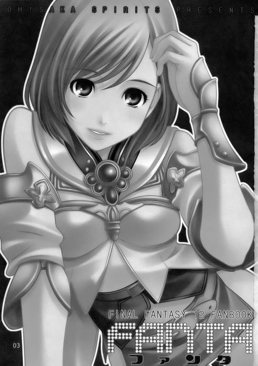 [Ugeppa] FANTA Fhentai - Page 2