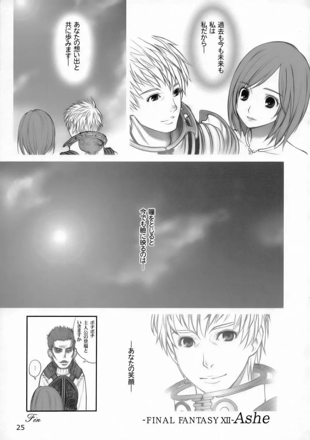 [Ugeppa] FANTA Fhentai - Page 24