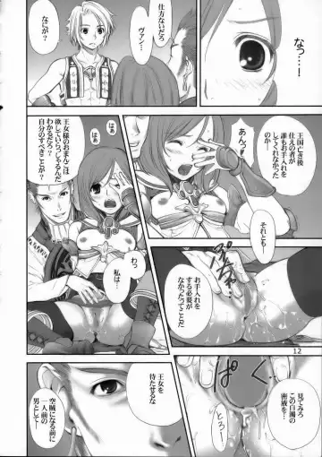 [Ugeppa] FANTA Fhentai - Page 11