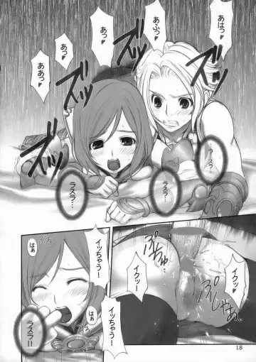 [Ugeppa] FANTA Fhentai - Page 17