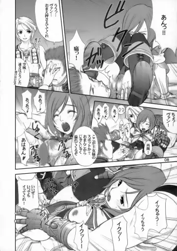 [Ugeppa] FANTA Fhentai - Page 7