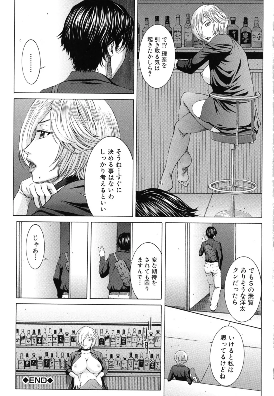 [Ueno Naoya] NUDITY Fhentai - Page 114