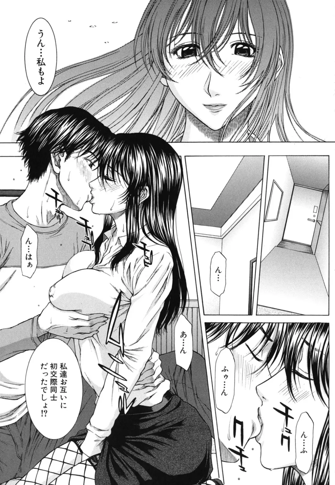 [Ueno Naoya] NUDITY Fhentai - Page 124