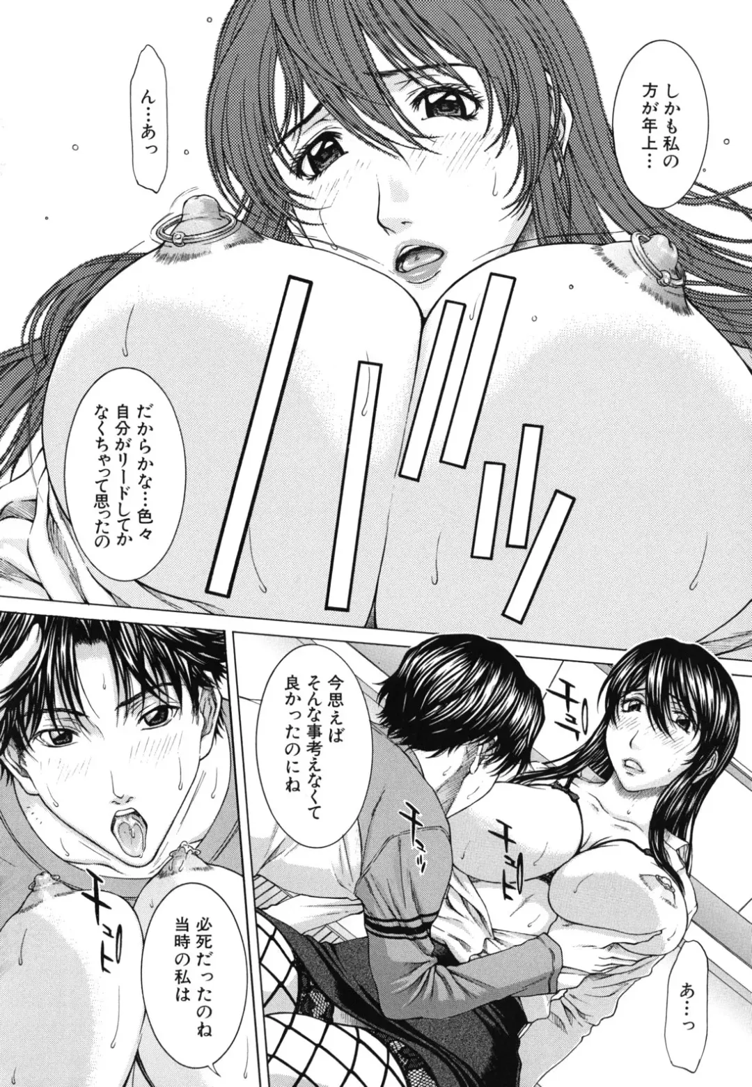 [Ueno Naoya] NUDITY Fhentai - Page 125