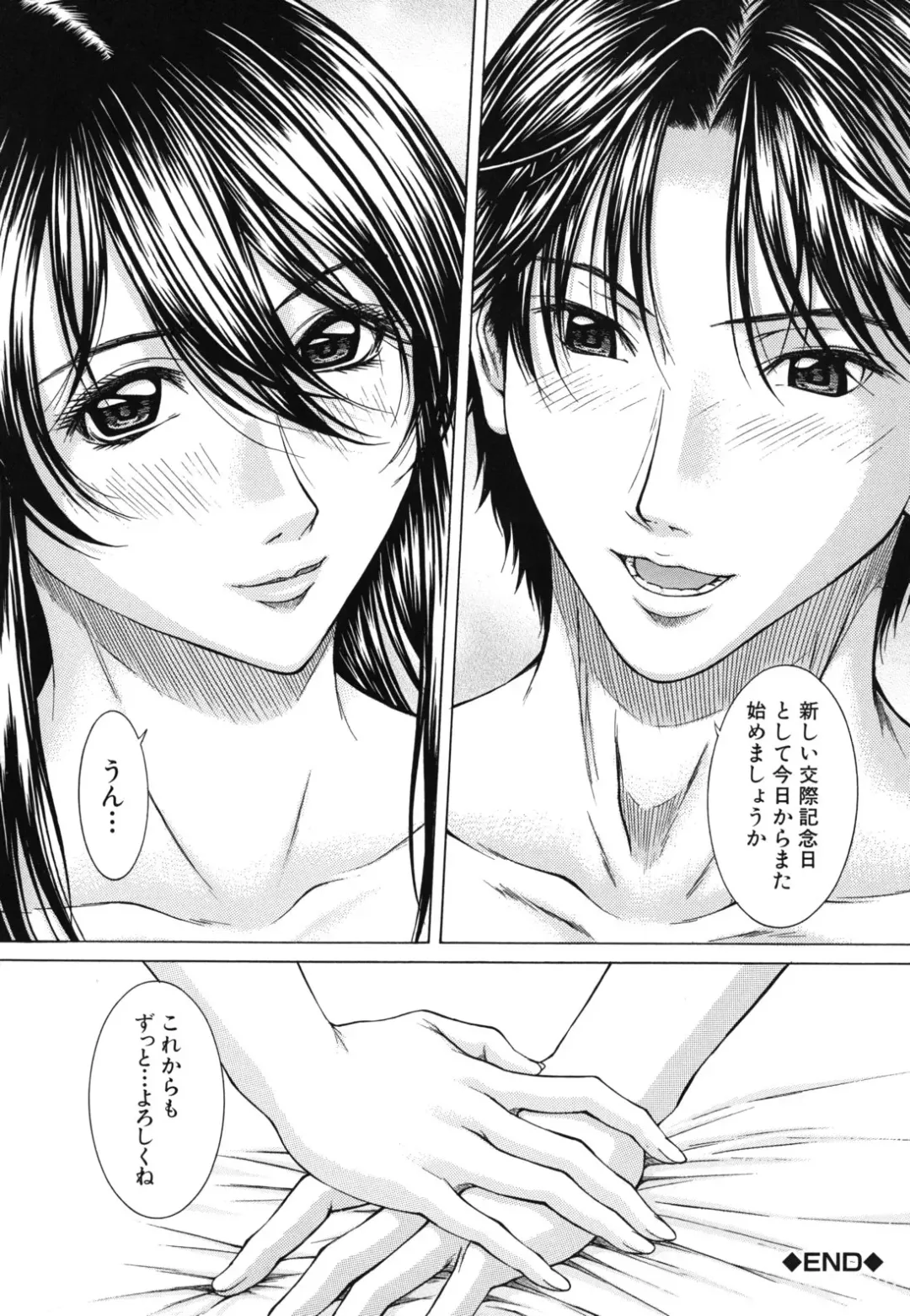 [Ueno Naoya] NUDITY Fhentai - Page 147