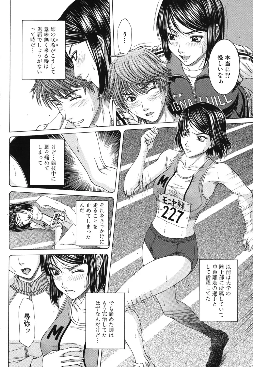 [Ueno Naoya] NUDITY Fhentai - Page 151