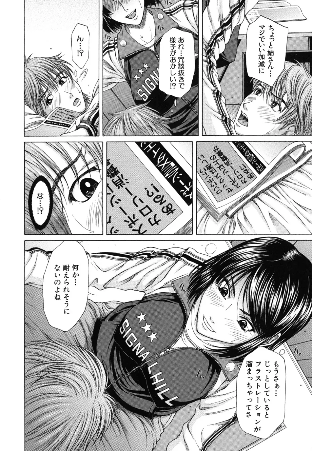 [Ueno Naoya] NUDITY Fhentai - Page 153