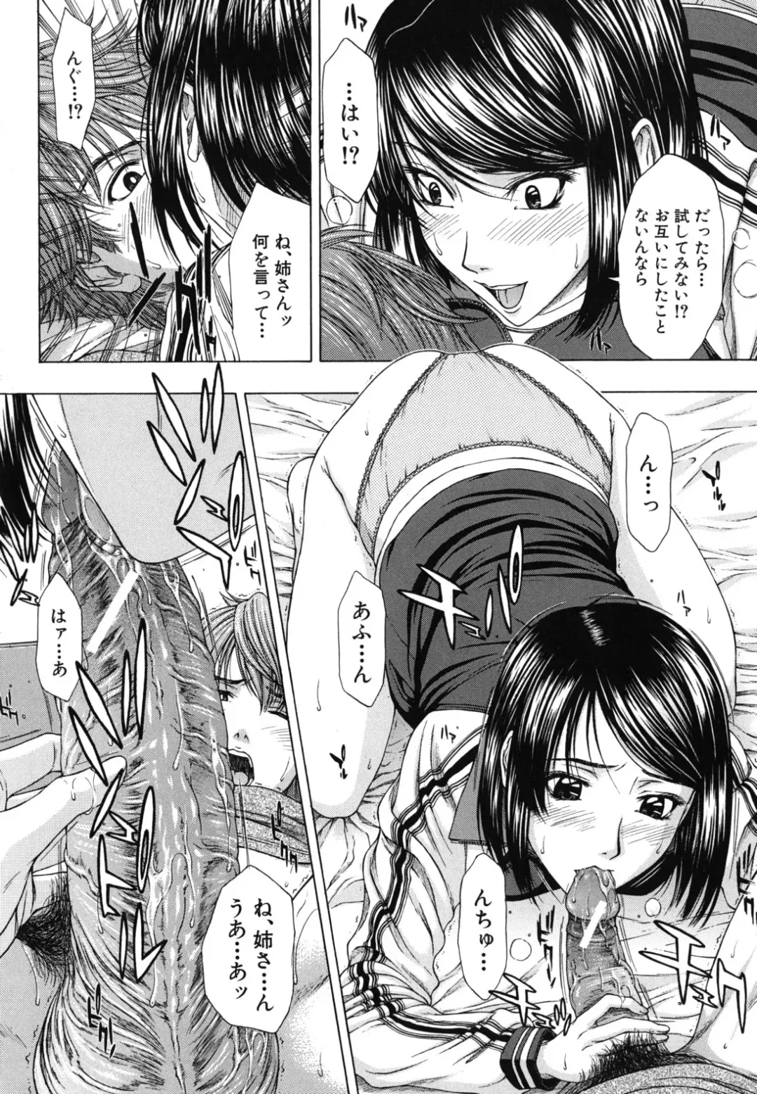 [Ueno Naoya] NUDITY Fhentai - Page 155