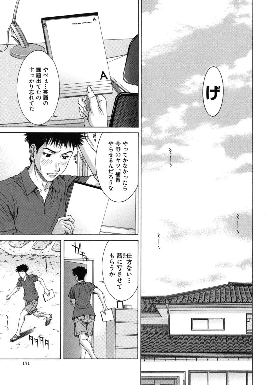 [Ueno Naoya] NUDITY Fhentai - Page 172