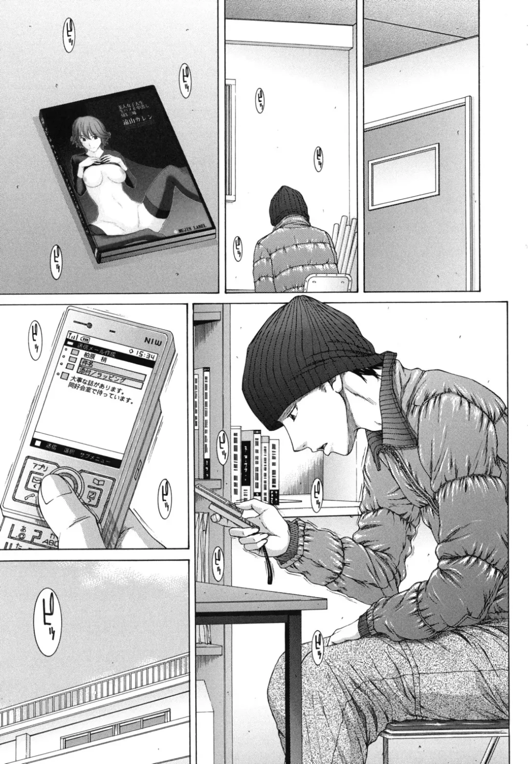 [Ueno Naoya] NUDITY Fhentai - Page 194