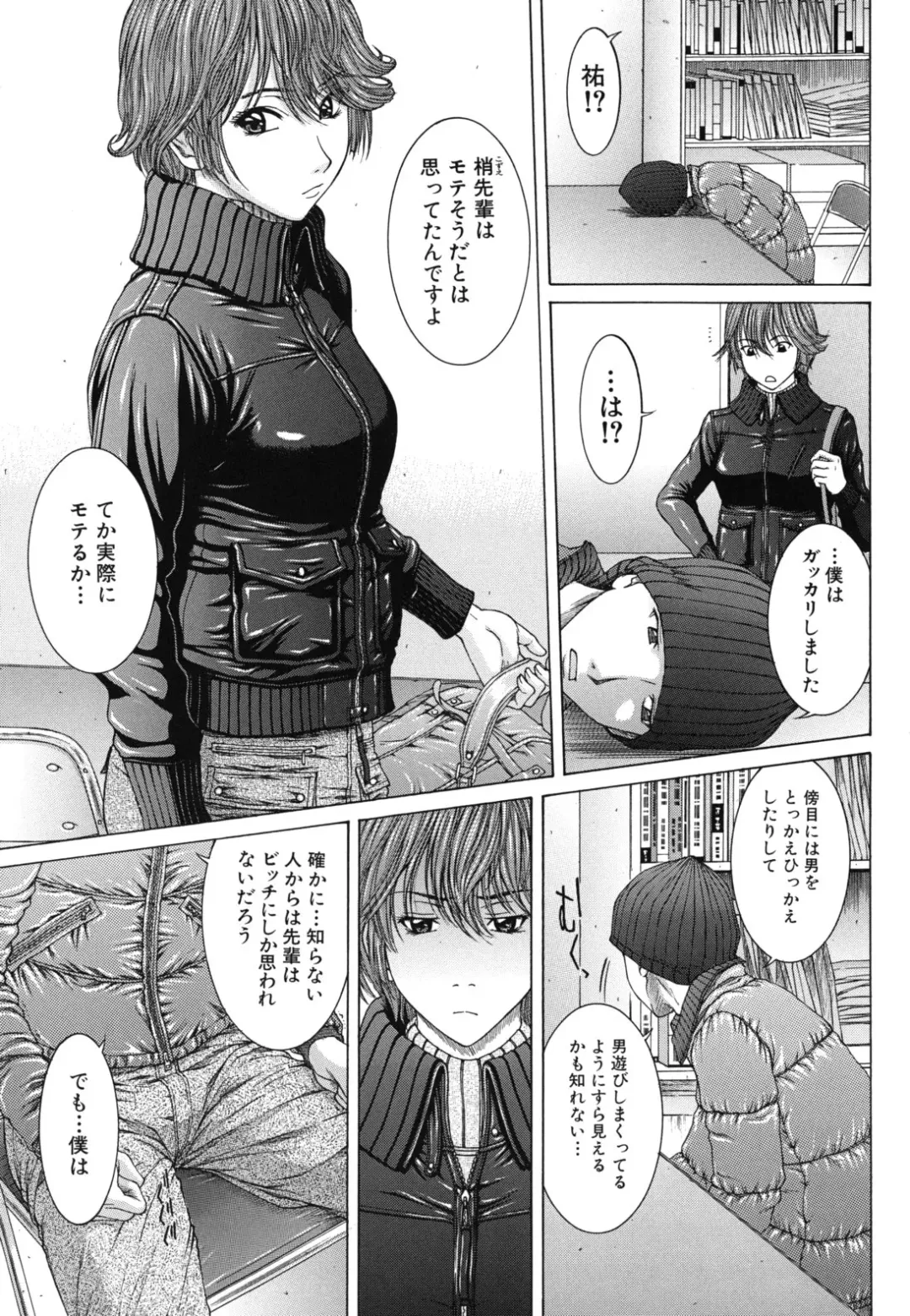 [Ueno Naoya] NUDITY Fhentai - Page 196