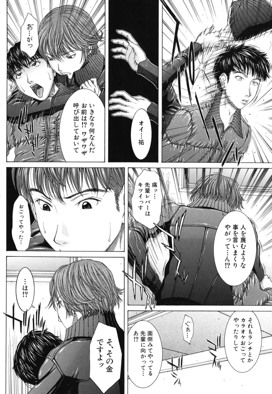 [Ueno Naoya] NUDITY Fhentai - Page 197