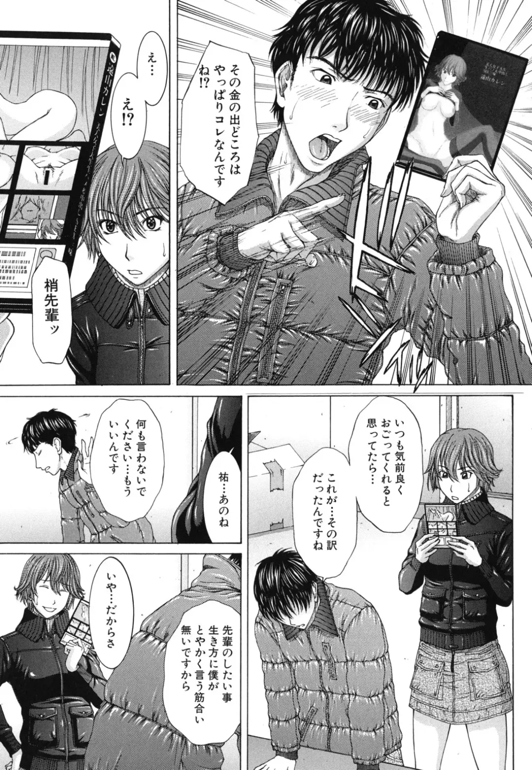 [Ueno Naoya] NUDITY Fhentai - Page 198