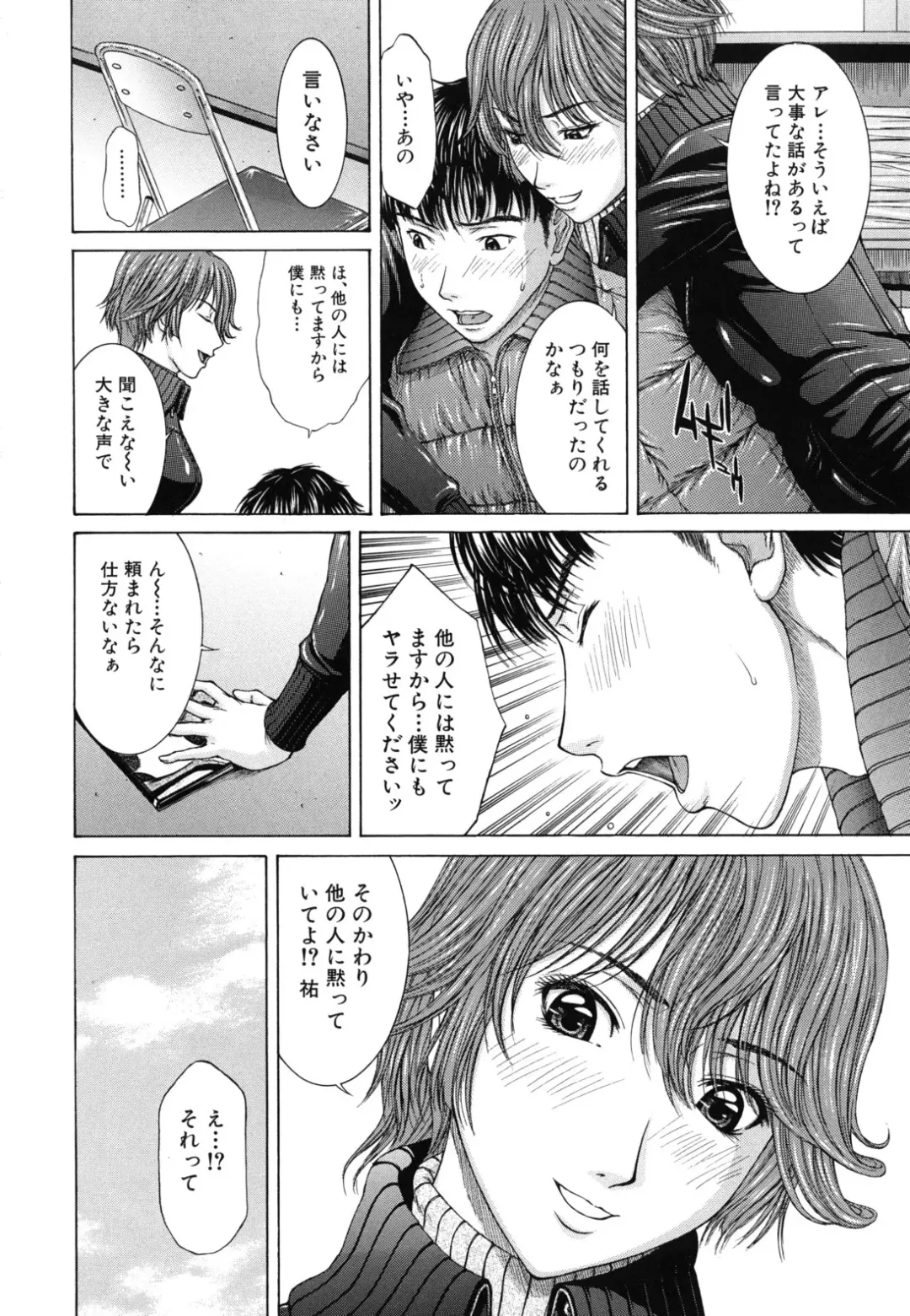 [Ueno Naoya] NUDITY Fhentai - Page 201