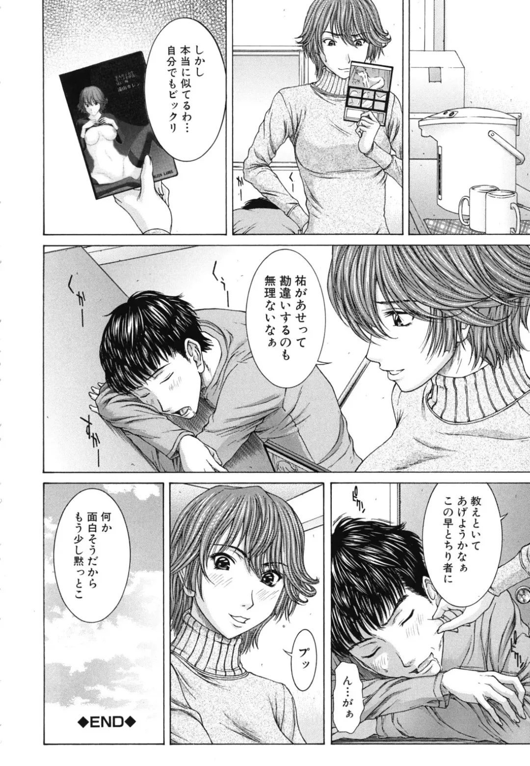 [Ueno Naoya] NUDITY Fhentai - Page 217