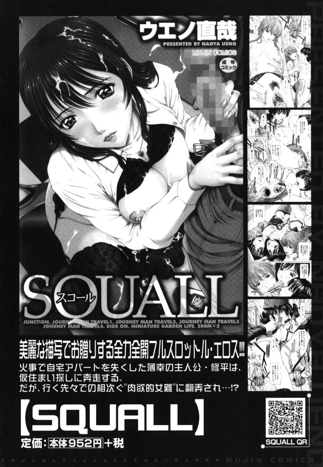 [Ueno Naoya] NUDITY Fhentai - Page 219