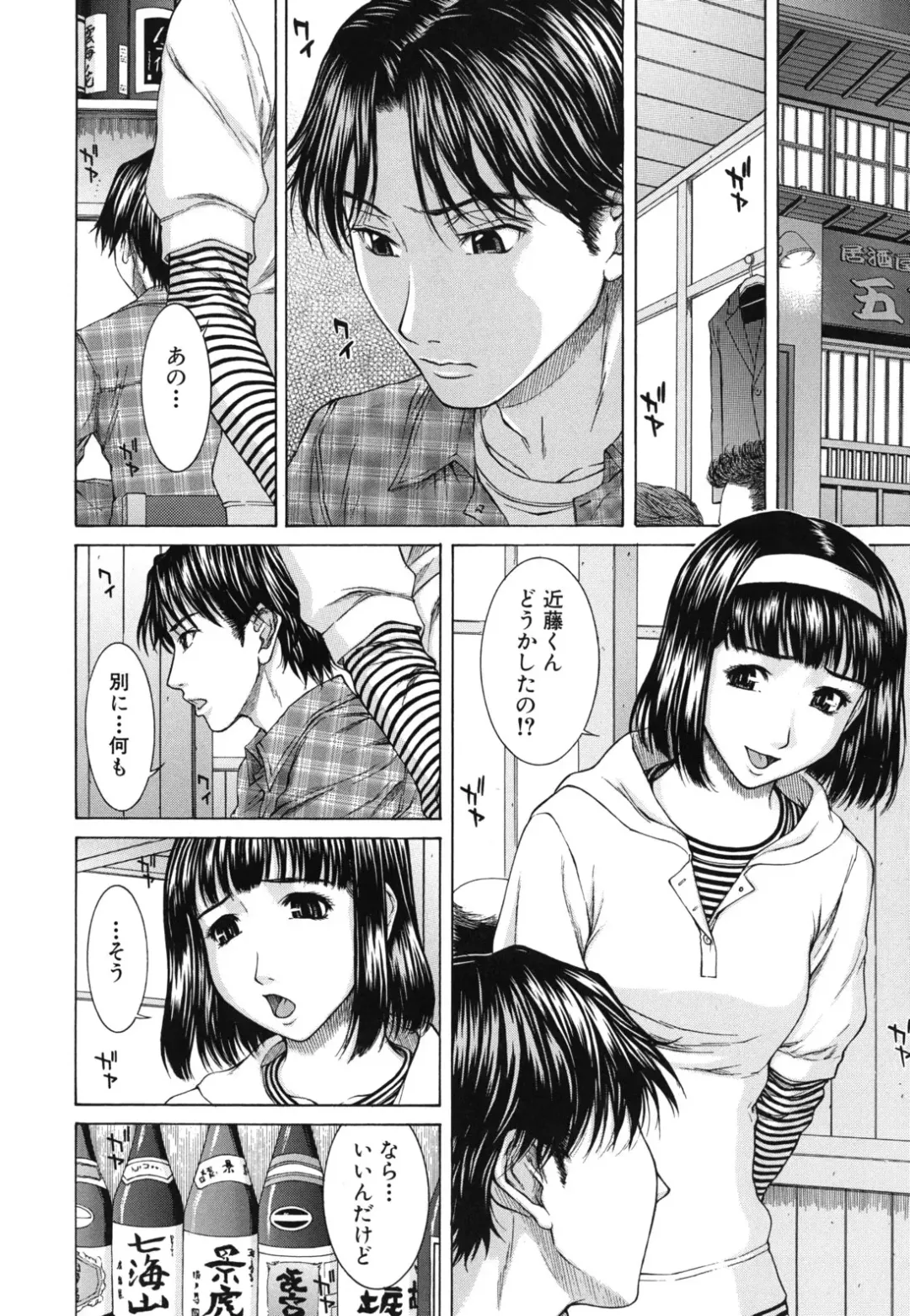 [Ueno Naoya] NUDITY Fhentai - Page 43