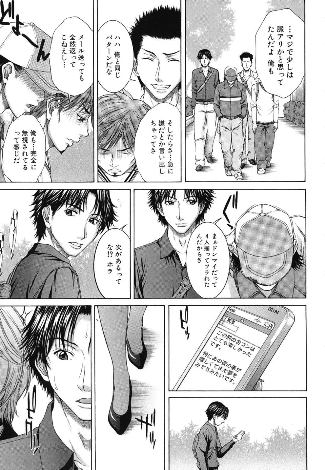 [Ueno Naoya] NUDITY Fhentai - Page 68