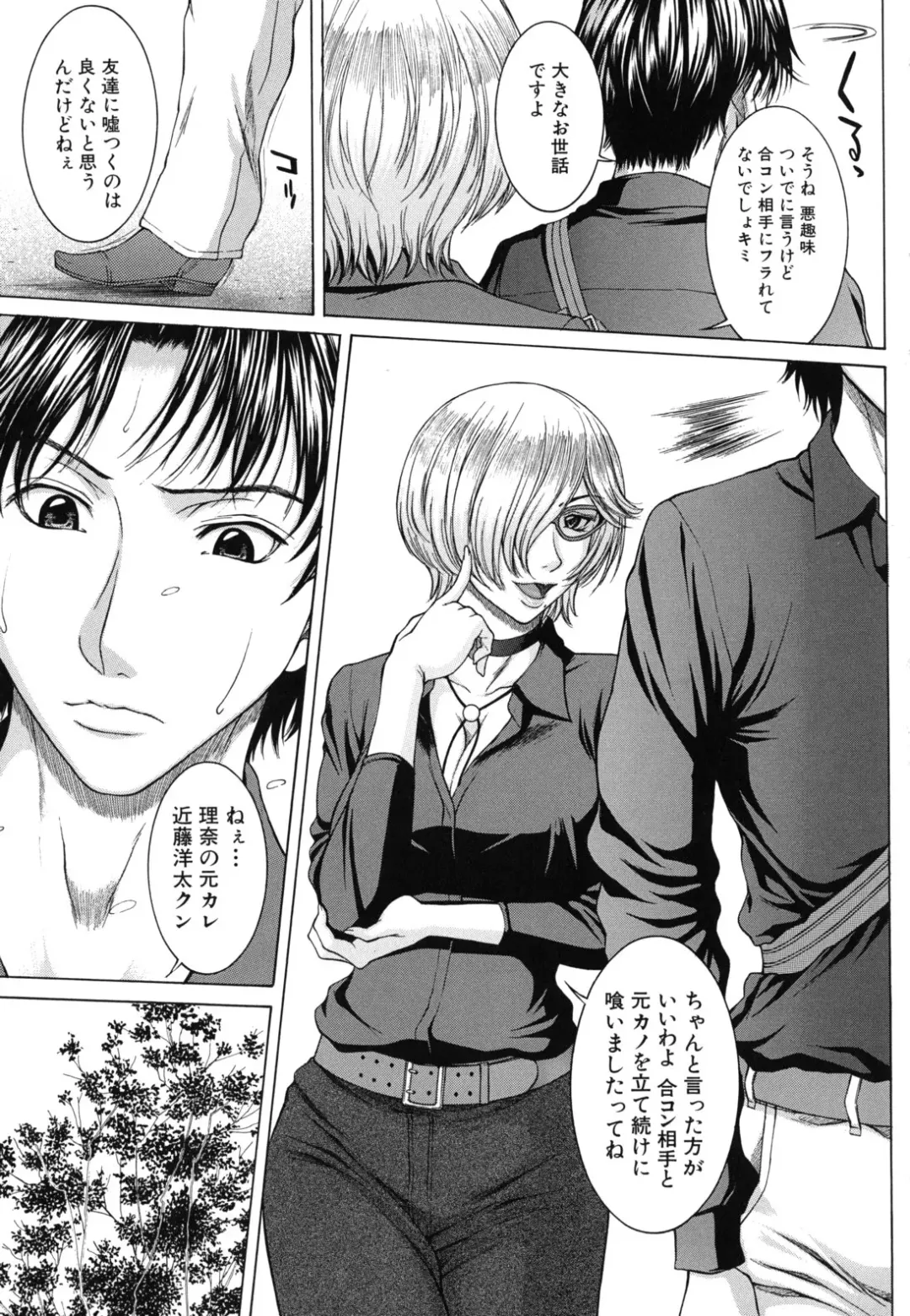 [Ueno Naoya] NUDITY Fhentai - Page 70