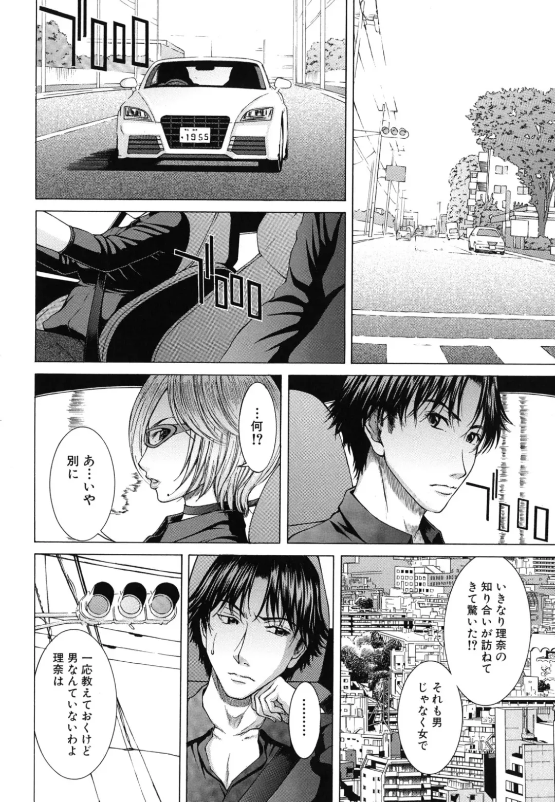 [Ueno Naoya] NUDITY Fhentai - Page 71