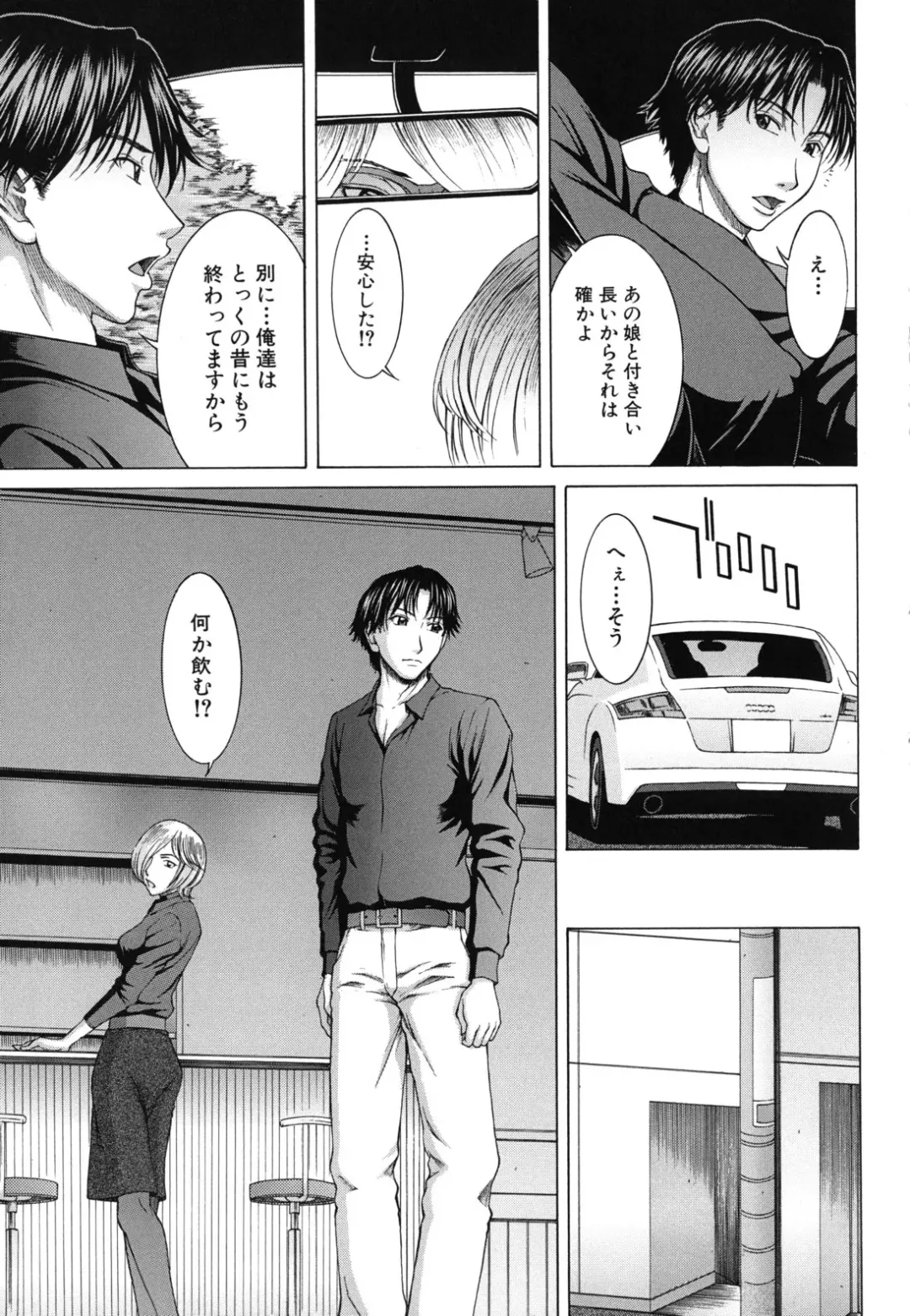 [Ueno Naoya] NUDITY Fhentai - Page 72