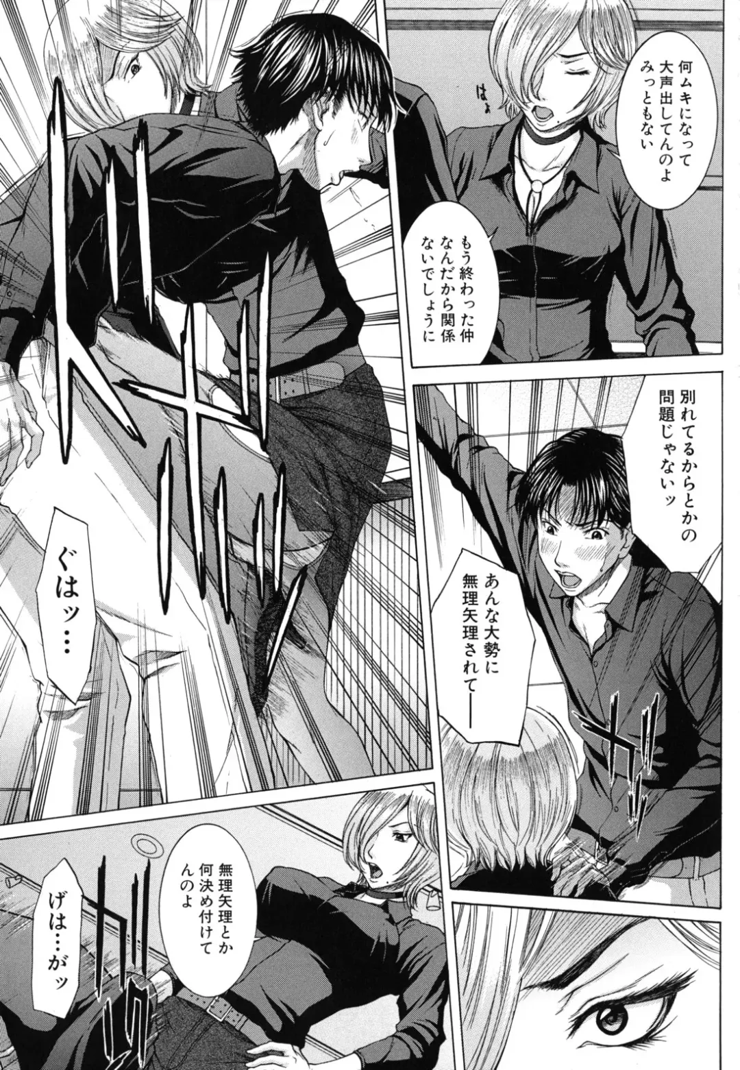 [Ueno Naoya] NUDITY Fhentai - Page 78