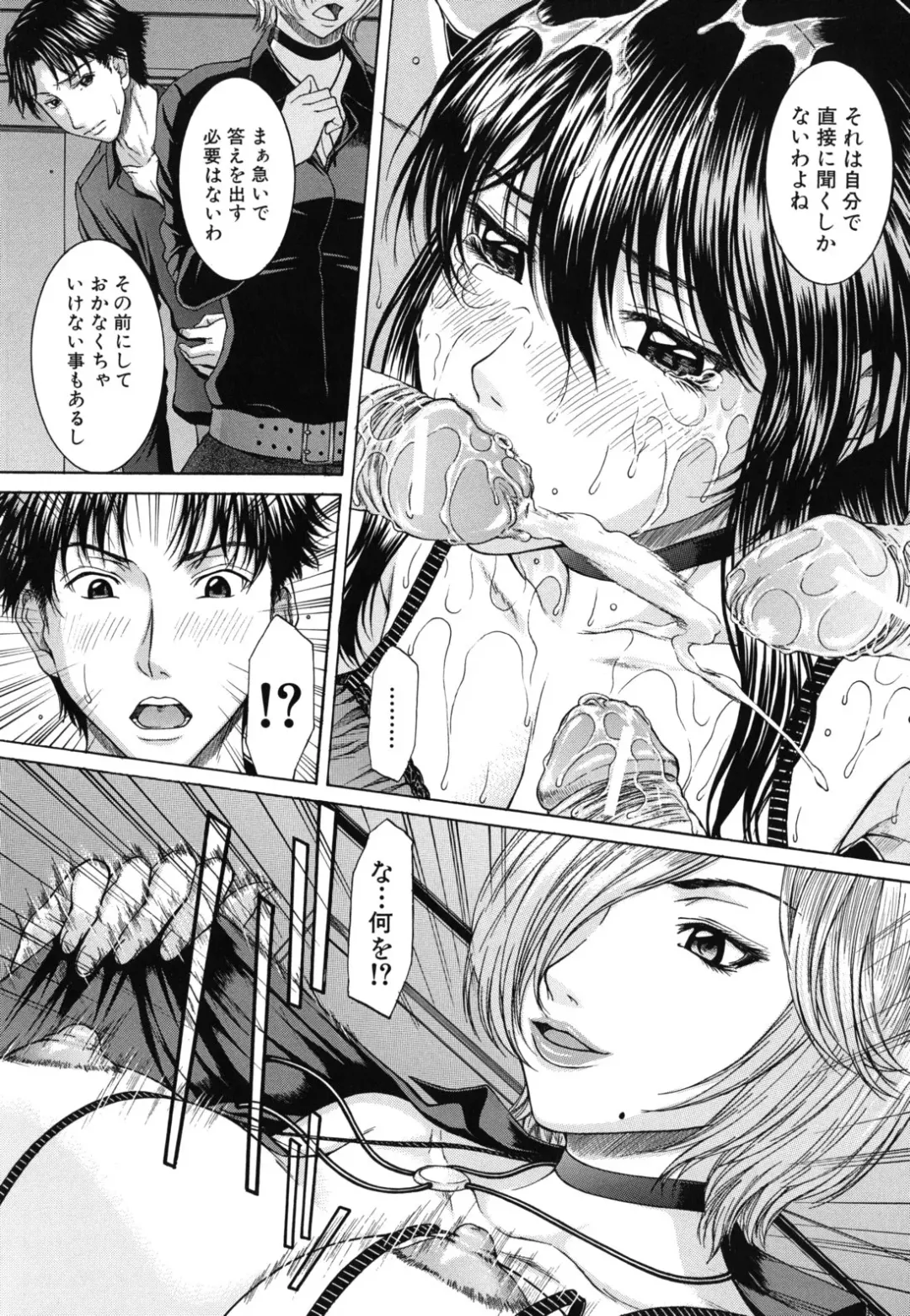 [Ueno Naoya] NUDITY Fhentai - Page 81