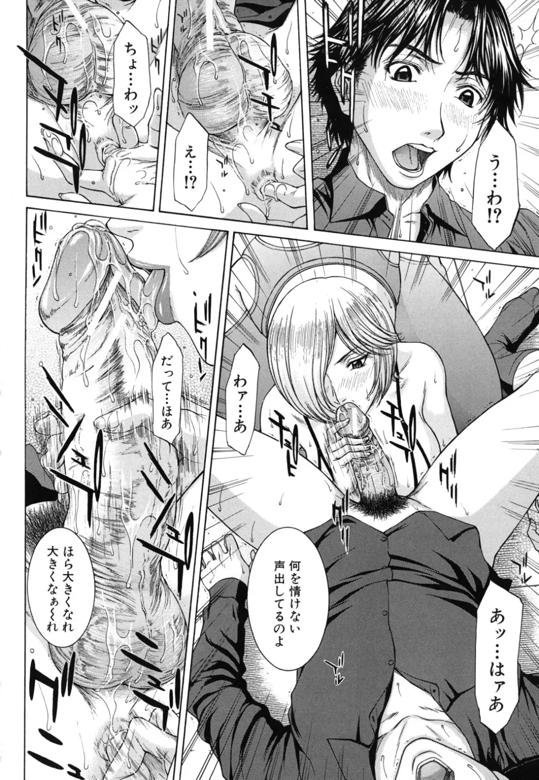 [Ueno Naoya] NUDITY Fhentai - Page 85