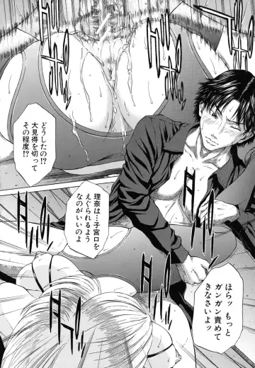 [Ueno Naoya] NUDITY Fhentai - Page 105