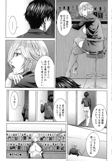 [Ueno Naoya] NUDITY Fhentai - Page 114