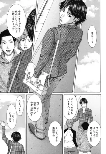 [Ueno Naoya] NUDITY Fhentai - Page 16