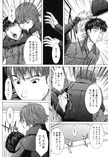 [Ueno Naoya] NUDITY Fhentai - Page 197