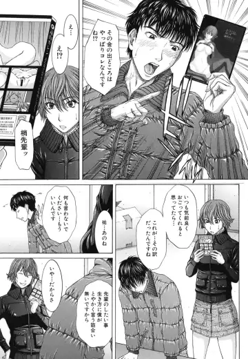 [Ueno Naoya] NUDITY Fhentai - Page 198