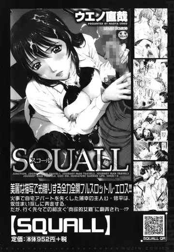 [Ueno Naoya] NUDITY Fhentai - Page 219